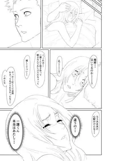 Orihime Manga