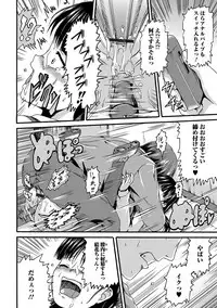 [Anthology] Digital Puni Pedo! Vol. 07