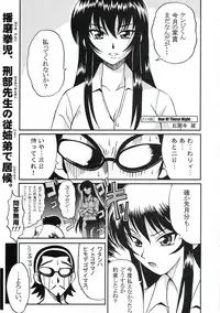 [St. Rio] Nakadashi Scramble 7 (School Rumble)