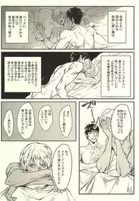 (Ikai Toshi no Arukikata) [femoon (fem)] EUREKA (Kekkai Sensen)