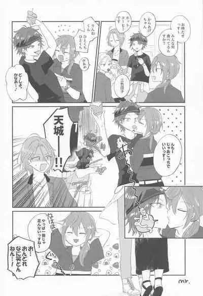 Sekinin Motte Itadakimasu