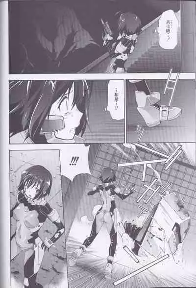Dengeki Muv-Luv (Teitou Moyu) Chapter 3