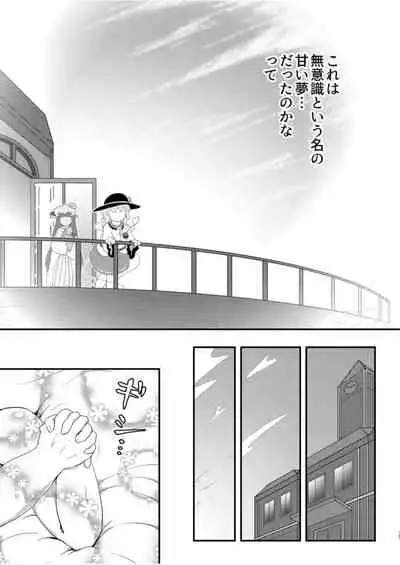 [Fringe Flange (Donmai-san)] Scarlet Conflict 3 (Touhou Project) [Digital]