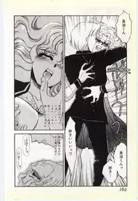 [Umino Yayoi] Choukyou Ishi