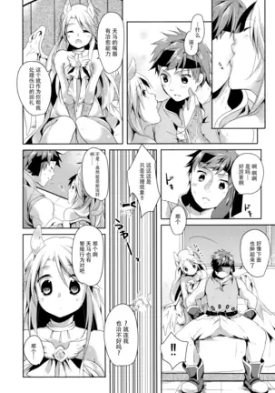 Kimi to Sora to Yakusoku