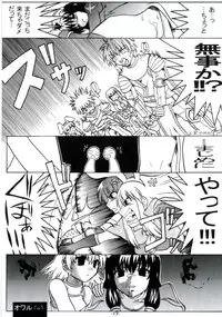 (SC19) [Yuunagi Zakkaten (Okara)] Steal Heart (Ragnarok Online)