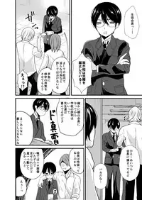 [Novia (Labui)] Seitokaichou no Karei naru Nyotaika Kiroku [Digital]