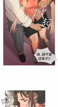 [洋蔥&Shampoo] Heaven Ch.1~9 [Chinese]中文