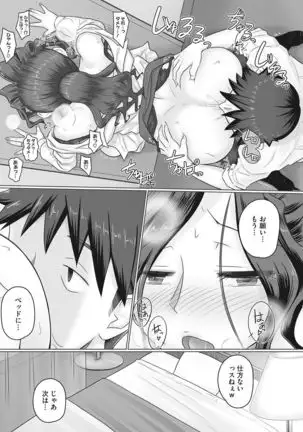 Ki no Tsuyoi Onna Joushi Kasumi Matome ver.24/04/2021