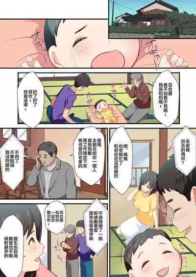 bosi kanin hahaoya wo gihu kara neto ru hanasi