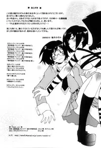 [Mutsuki Nozomi] Radical Doukoukai