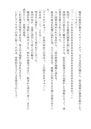 Kouki naru Majo Clauzea: Inda no Itan Shinmon