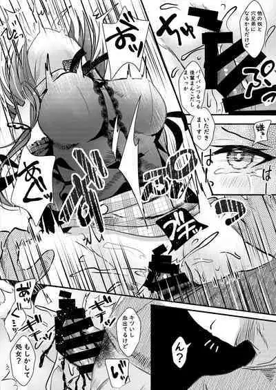 Boku o Futta Kouhai o Wakarasete Yaru!