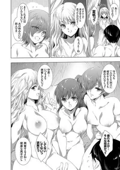 姦染列島 〜クリーチャーに蹂躙される世界で僕らは〜