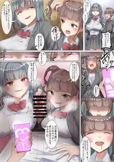 Rim Shien Site Back Number