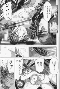 [Kanikuu Kaita] Catapult