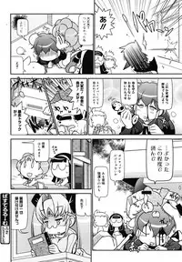 COMIC Megamilk 2010-12 Vol. 06