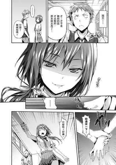 Shoujo no Toge - No Girl Without a Thorn. | 少女的荊棘