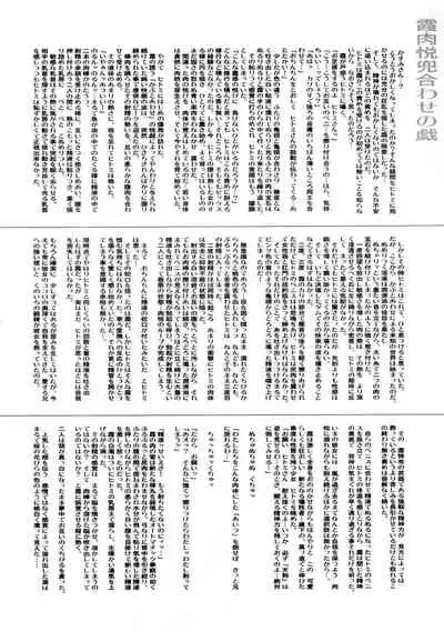 F.T.A. Futanaltimate