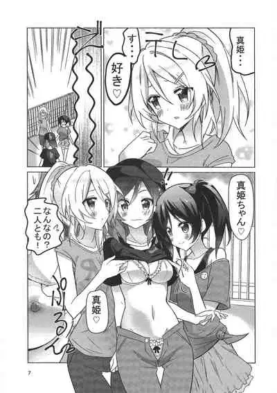 (C89) [vivid_dot (Nanakusa Amane, Takagi Ryousuke)] Zuruiyo Makinetic today (Love Live!)