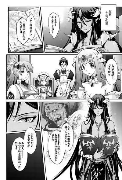 The Flirtatious Princess - The Princess Who Leaks Nasty Smells