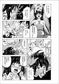 Ecchirei ～Yaritai Houdai Iki Houdai～