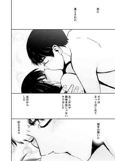 Hatsuai 4U (for you...）