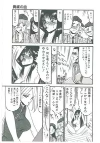 [Komura Saki] Kaeran Ka no Shoudou no Chi e