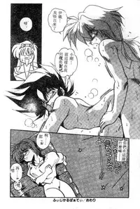 [Hindenburg] Doki Doki (Chinese)