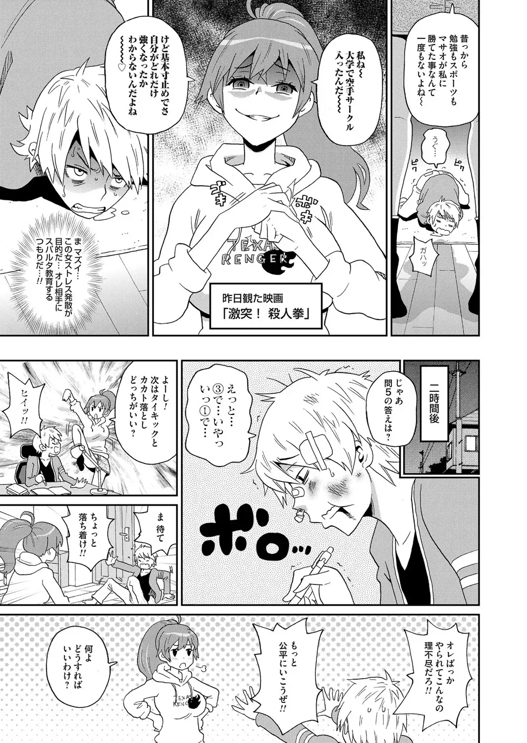 COMIC Magnum Vol. 75