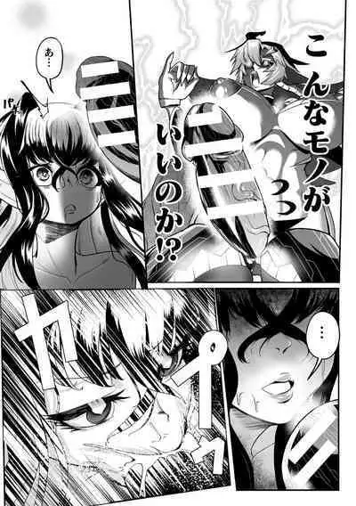 Carbonite Cocytus - Episode III