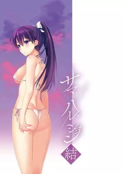 Summer Halation Musubi