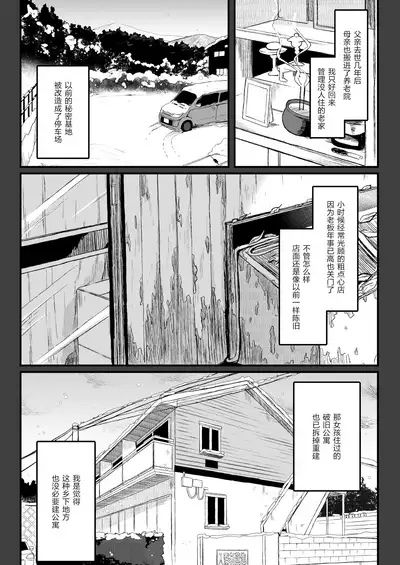 Zenbu Kimi no Sei da. III