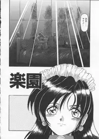 [Hirokawa Kouichirou] Deep Trip