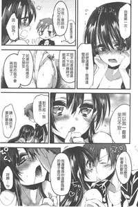 [Vanilla Boh] Love Trap [Chinese]