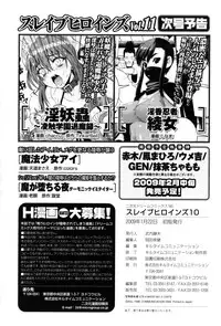 [Anthology] Slave Heroines Vol. 10 [English] {Kizlan}