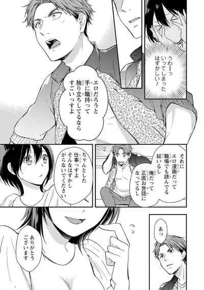 DT Danshi "Nyotaika" Kaihatsu Seikatsu Jou