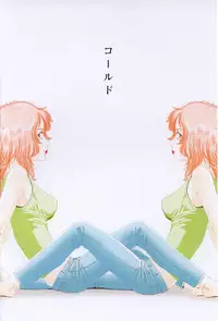 [Yamamoto Naoki] Ouchi ni Tsuku Made ga Ensoku Desu