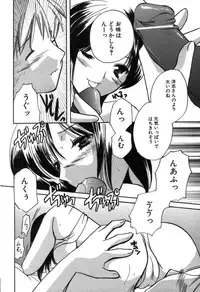 [Kouno Yukiyo] Kateinai Renai