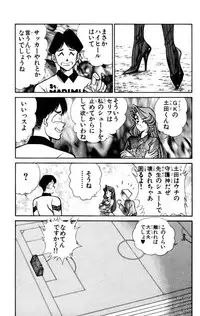 [Inui Haruka] Nousatsu! Panty Kyoushi Ranmaru 6