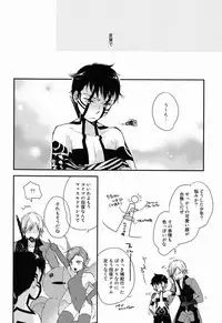 (C83) [Negico (Negi)] 3 Carats no Mahou (Shin Megami Tensei Nocturne)