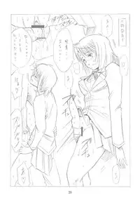 (C68) [Katsuobushi (Horie)] BILLIE JEAN (Mai-HiME)