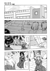 [Anthology] Comic B-Tarou vol.1