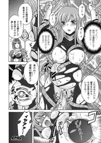 [Himenogami Kinta] Bikenshi Sanka [Digital]