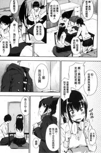 [Sanjuurou] Oyatsu no Jikan - Would you like to taste my body? [Chinese]