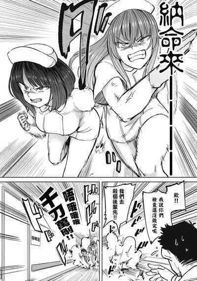 Zen Nenrei Ban ch10 Zenpen