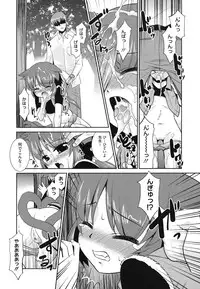 [Nekogen] Minna no Sensei