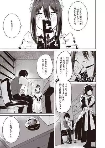 COMIC Kairakuten BEAST 2022-03