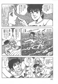 [Nakahara Tomo] Mezamete Ufufu...