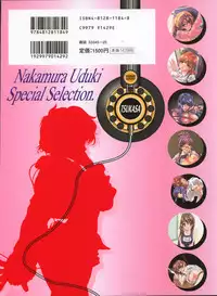 [Nakamura Uzuki] Plaisir